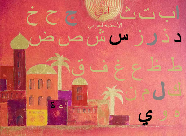 das arabische Alphabet