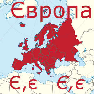 europa_uke1.jpg