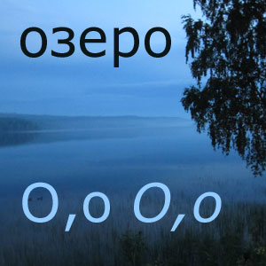 see_uko.jpg see_uko.jpg